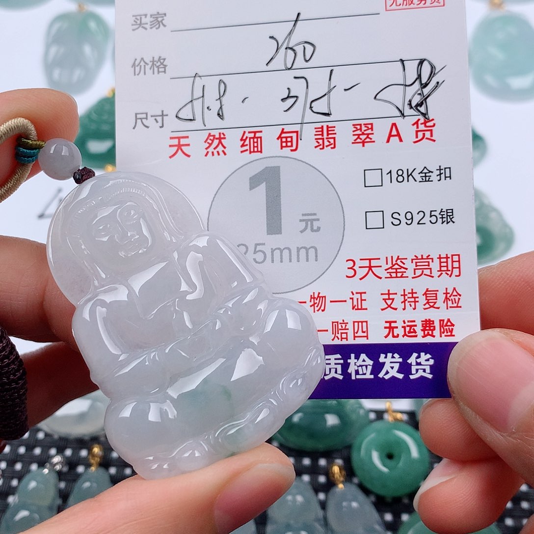 翡翠未镶嵌颈饰挂件