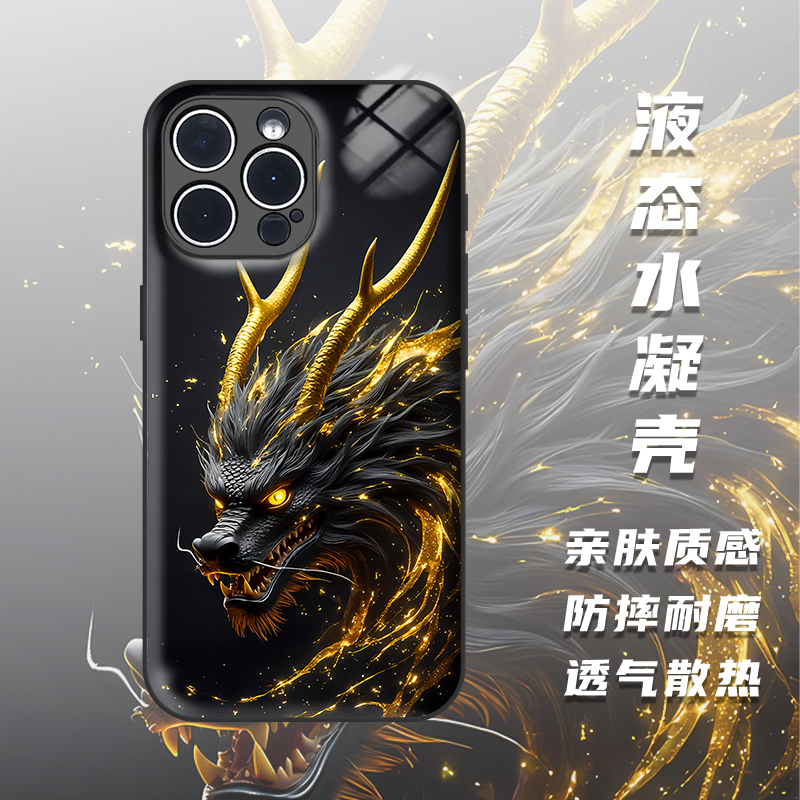 黑金龙水凝壳适用于苹果16promax华为vivoiQOO小米opoo一加手机