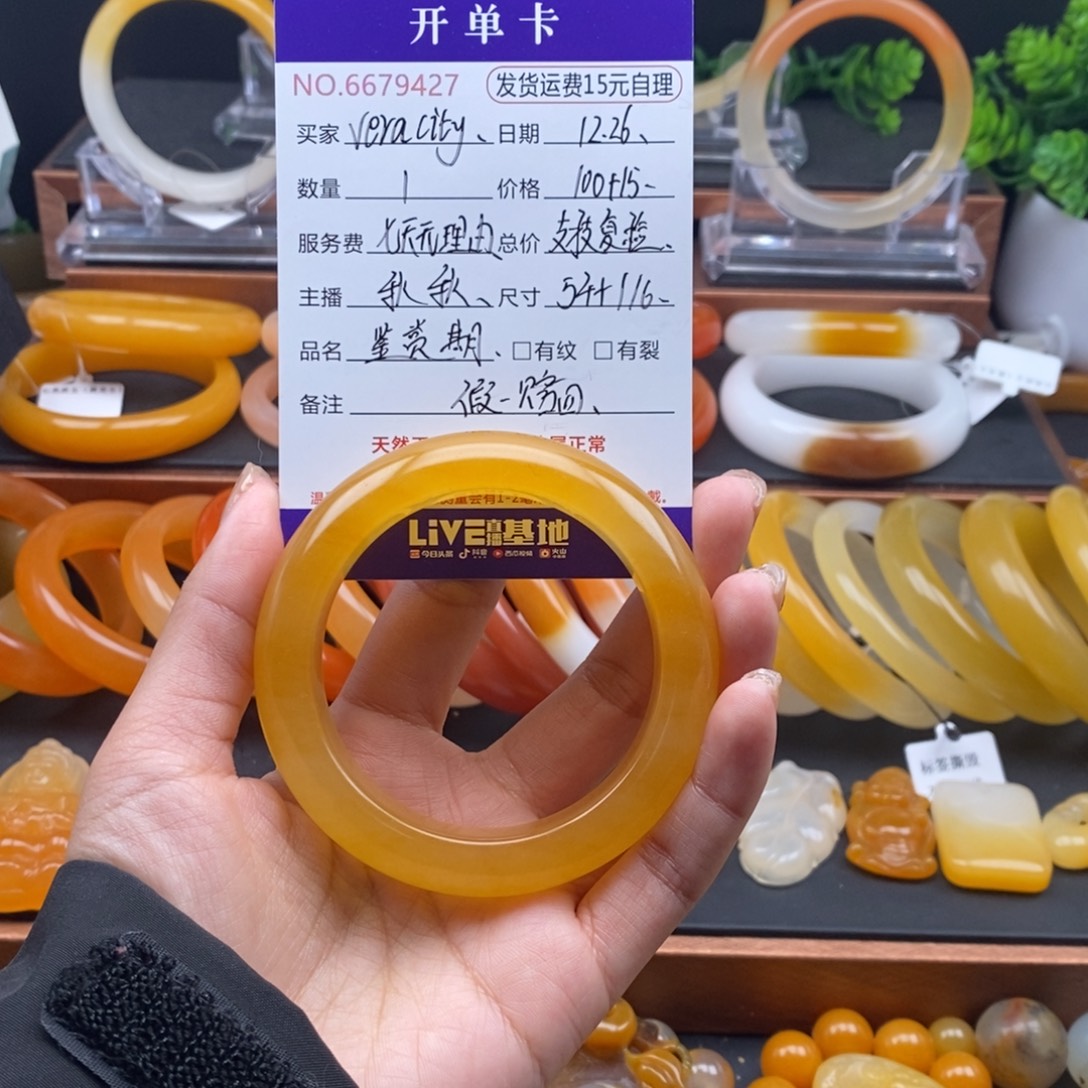 v***y石英质玉（黄龙玉）未镶嵌手镯79427