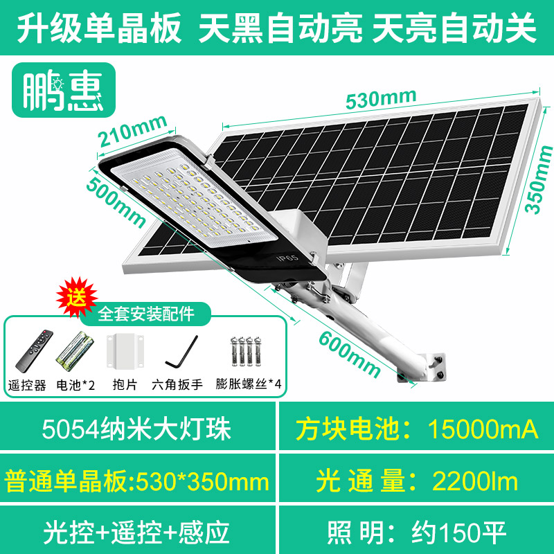 K6 实惠款☆太阳能照明灯自动光控大功率道路家用超亮感应室外路灯