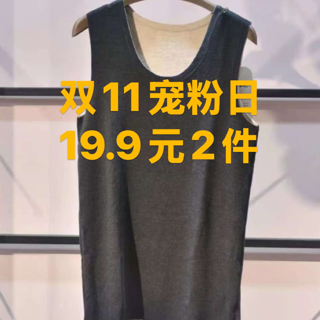6017男女背心吊带双11宠粉价