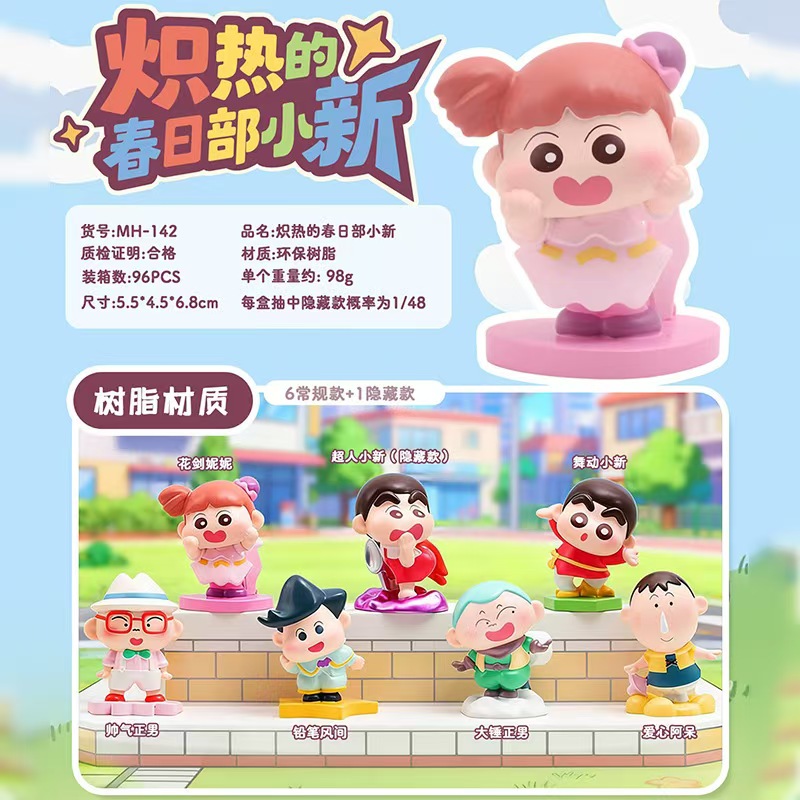 蜡笔小新炽热的春日部小新