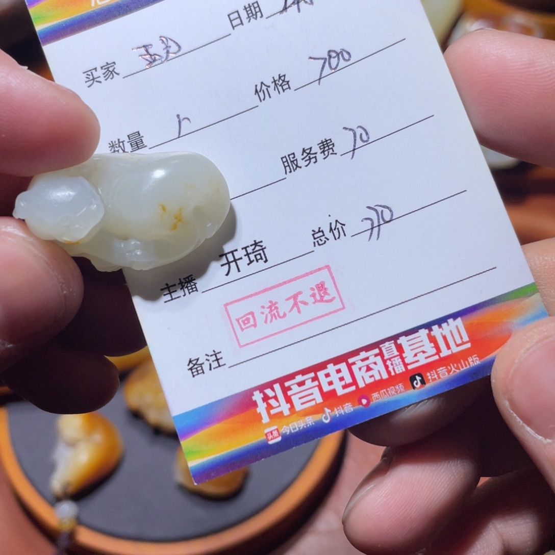 和田玉挂件未镶嵌玉*