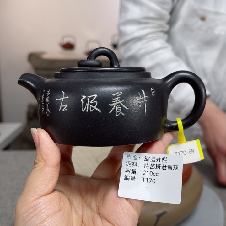 紫砂茶壶紫砂刻绘