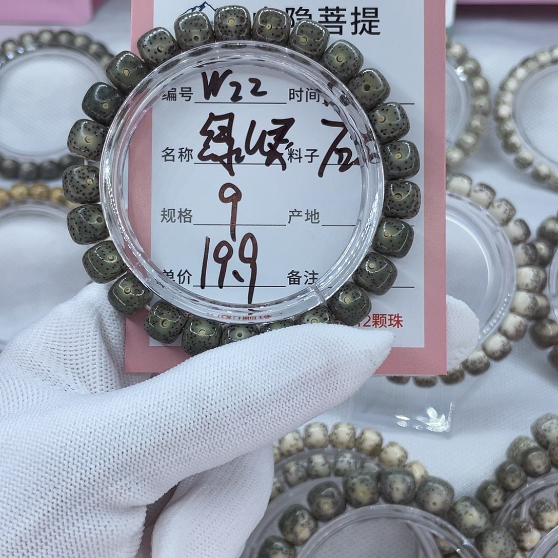 吊坠星月菩提22绿幽灵