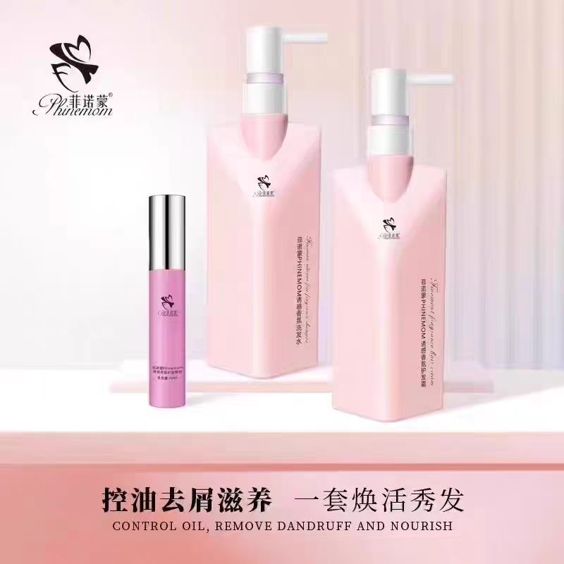 菲诺蒙洗护香氛控油去屑柔顺保湿滋润洗发水护发沐浴露套装