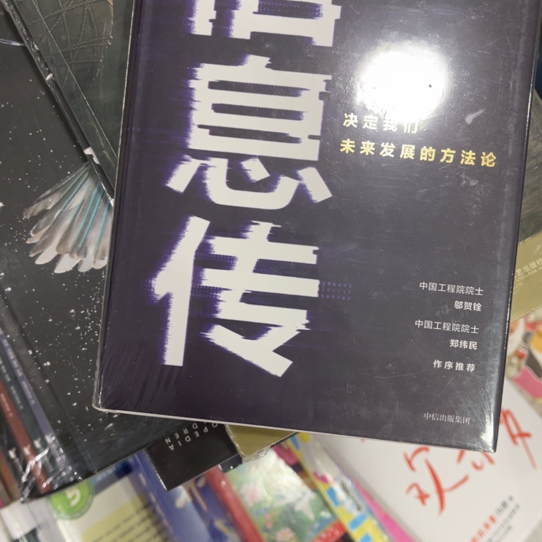 清***风信息传精装一个^_^ 