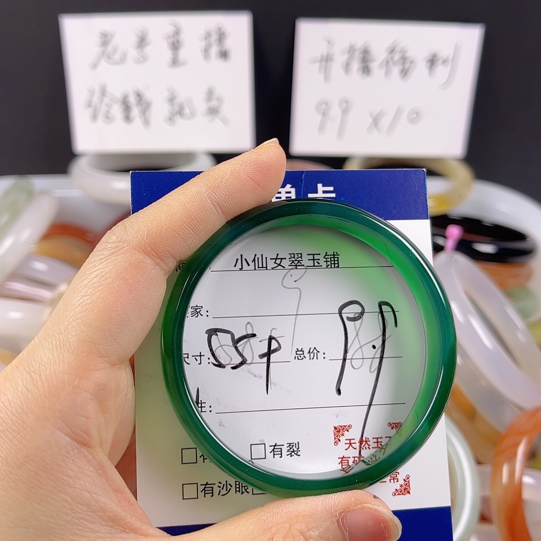 玛瑙/玉髓手镯未镶嵌