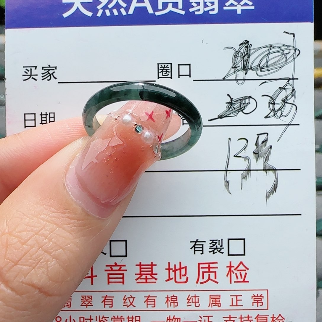 翡翠戒指未镶嵌戒指