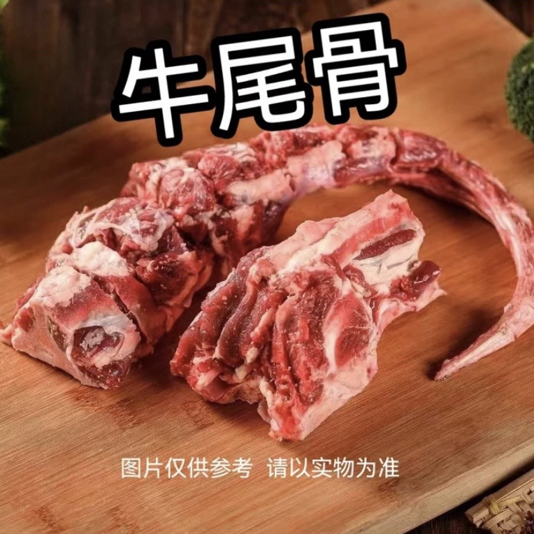 泌阳夏南牛黄牛鲜牛肉生鲜美味牛尾巴