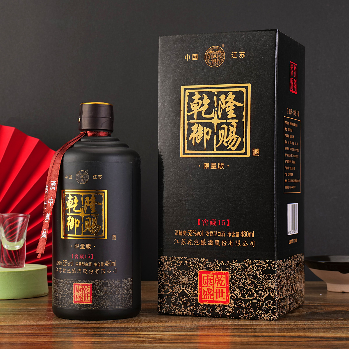 乾赐乾隆御赐康乾盛世浓香型纯粮酿造白酒Q52度480ml