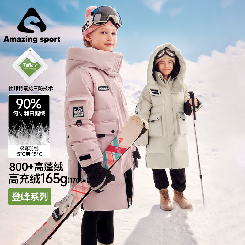 奇动童装 【登峰】男女童冬季白鹅绒加厚保暖连帽儿童防风外套24843