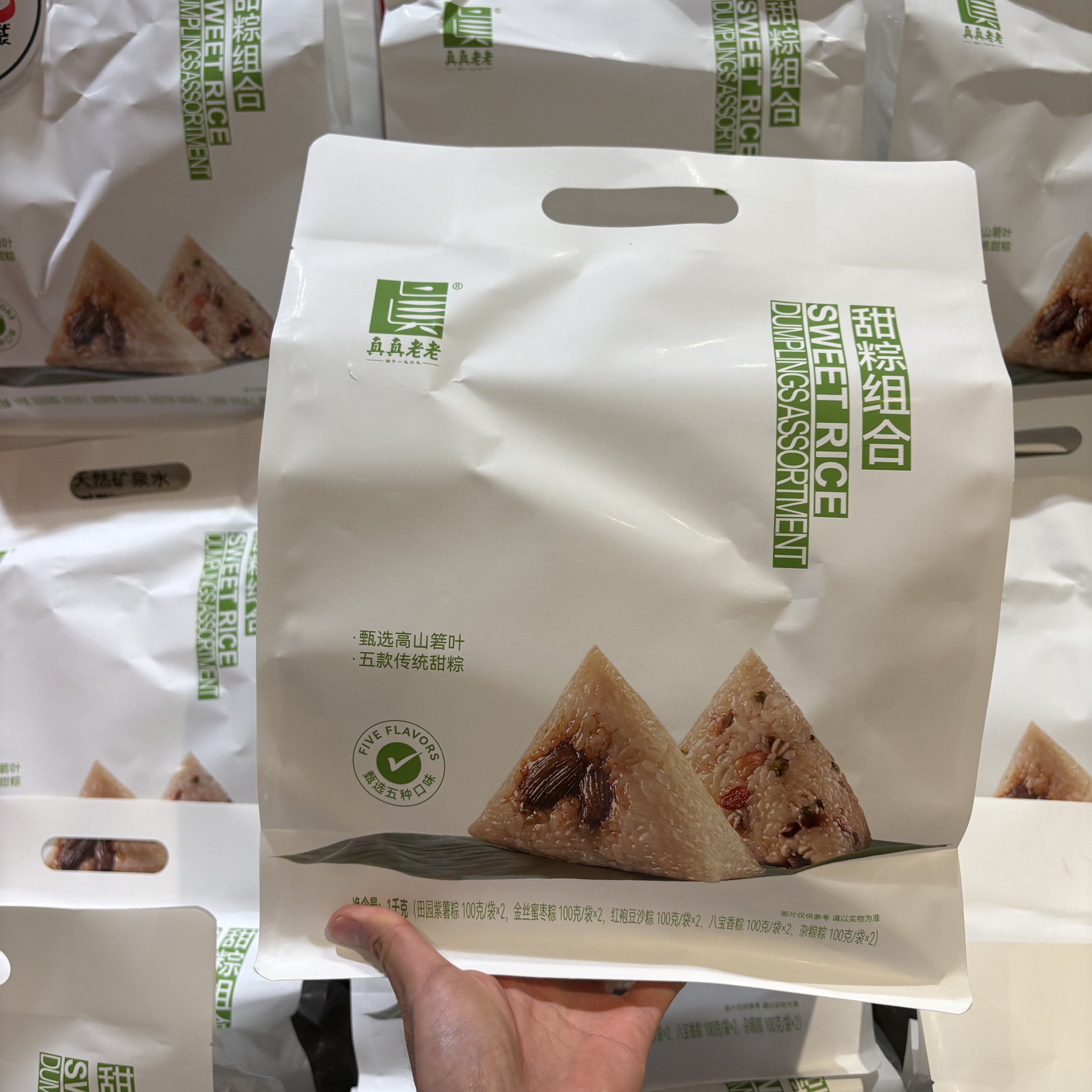 【许昌本地超市代贝勾】甜粽子组合什锦粽子组合