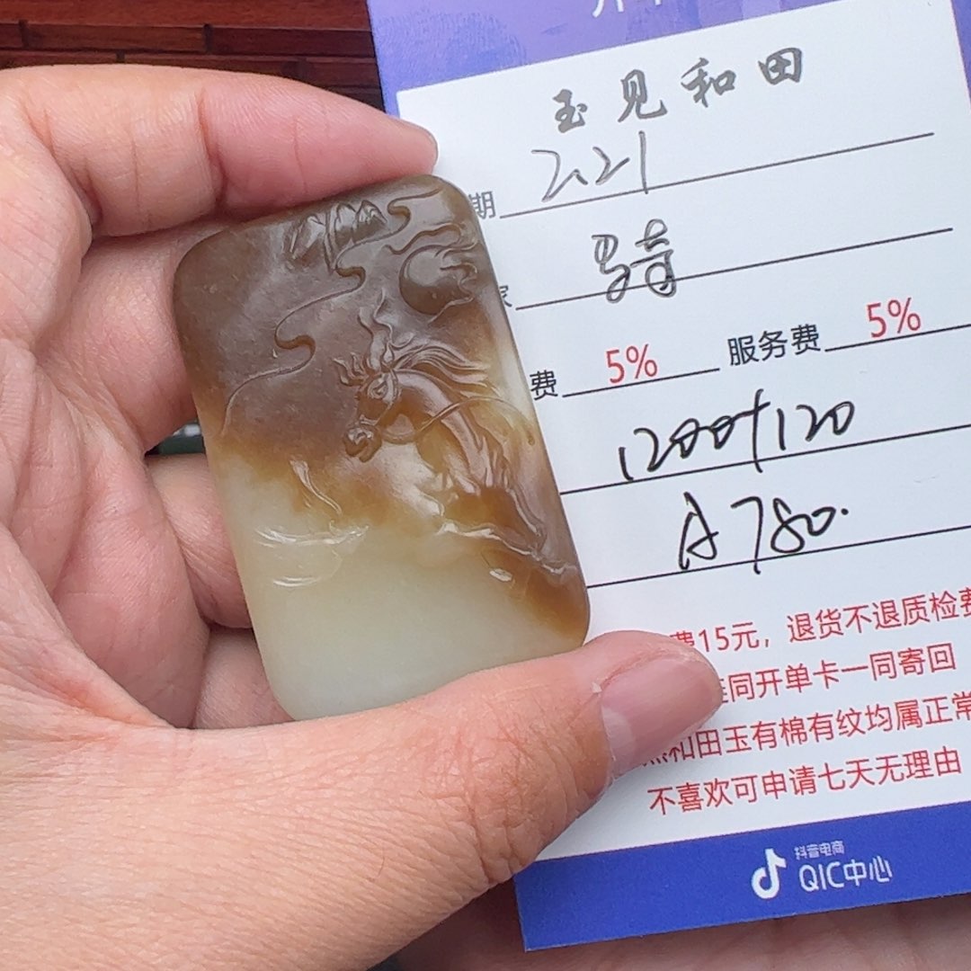 和田玉挂件未镶嵌骑**妞