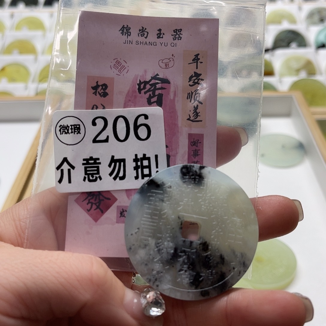 蛇纹石玉挂坠未镶嵌