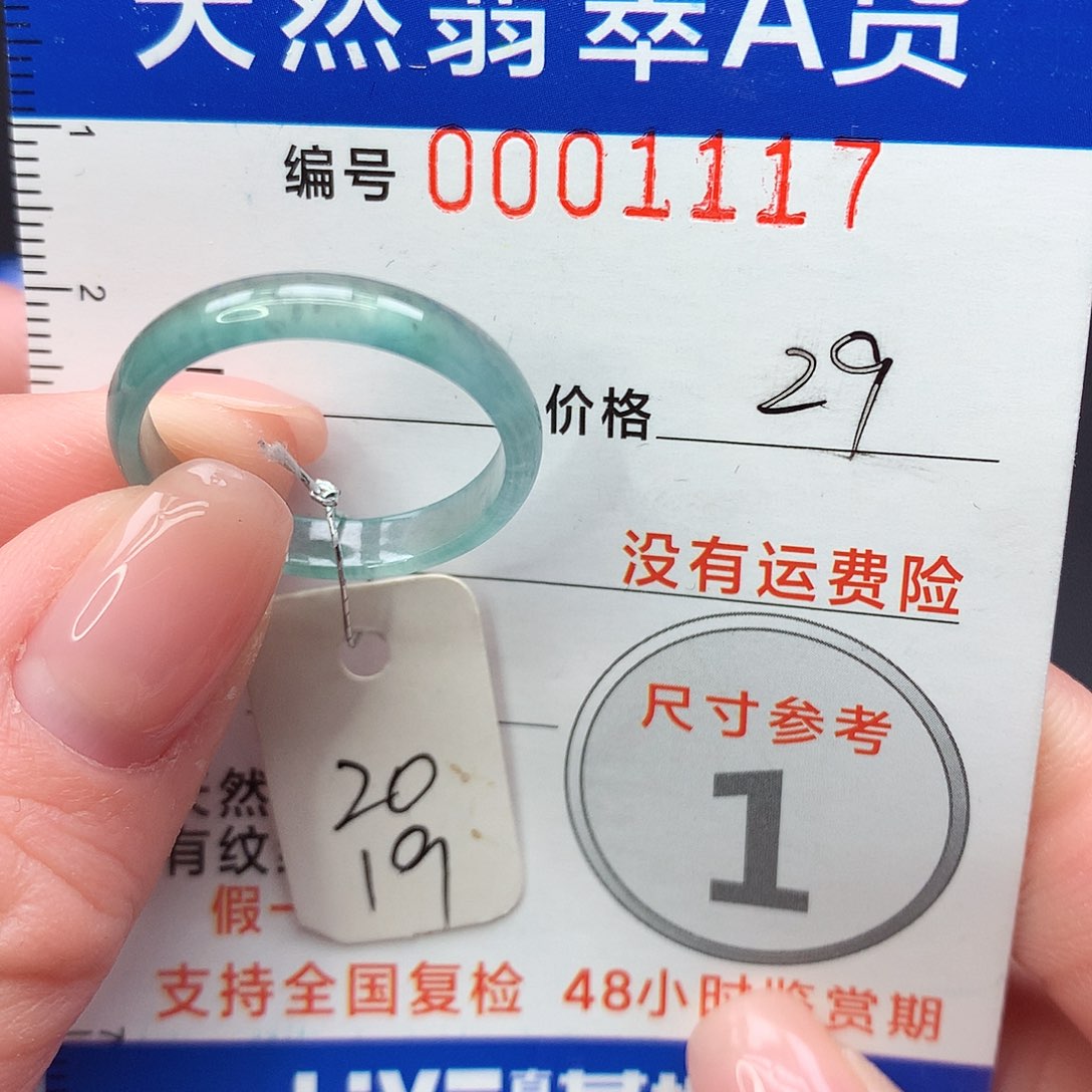 未镶嵌戒指翡翠m
