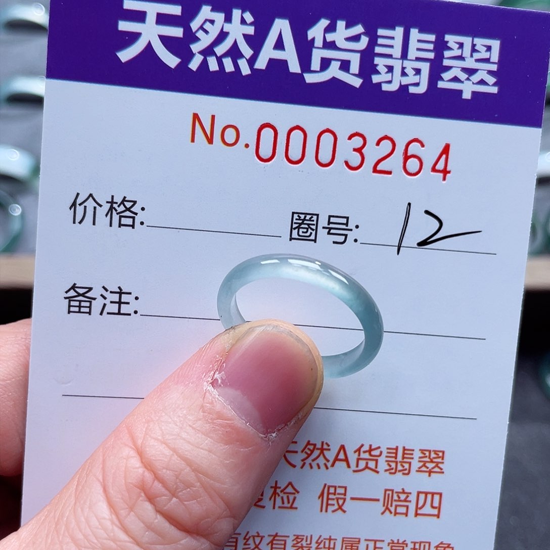 翡翠戒指未镶嵌戒指