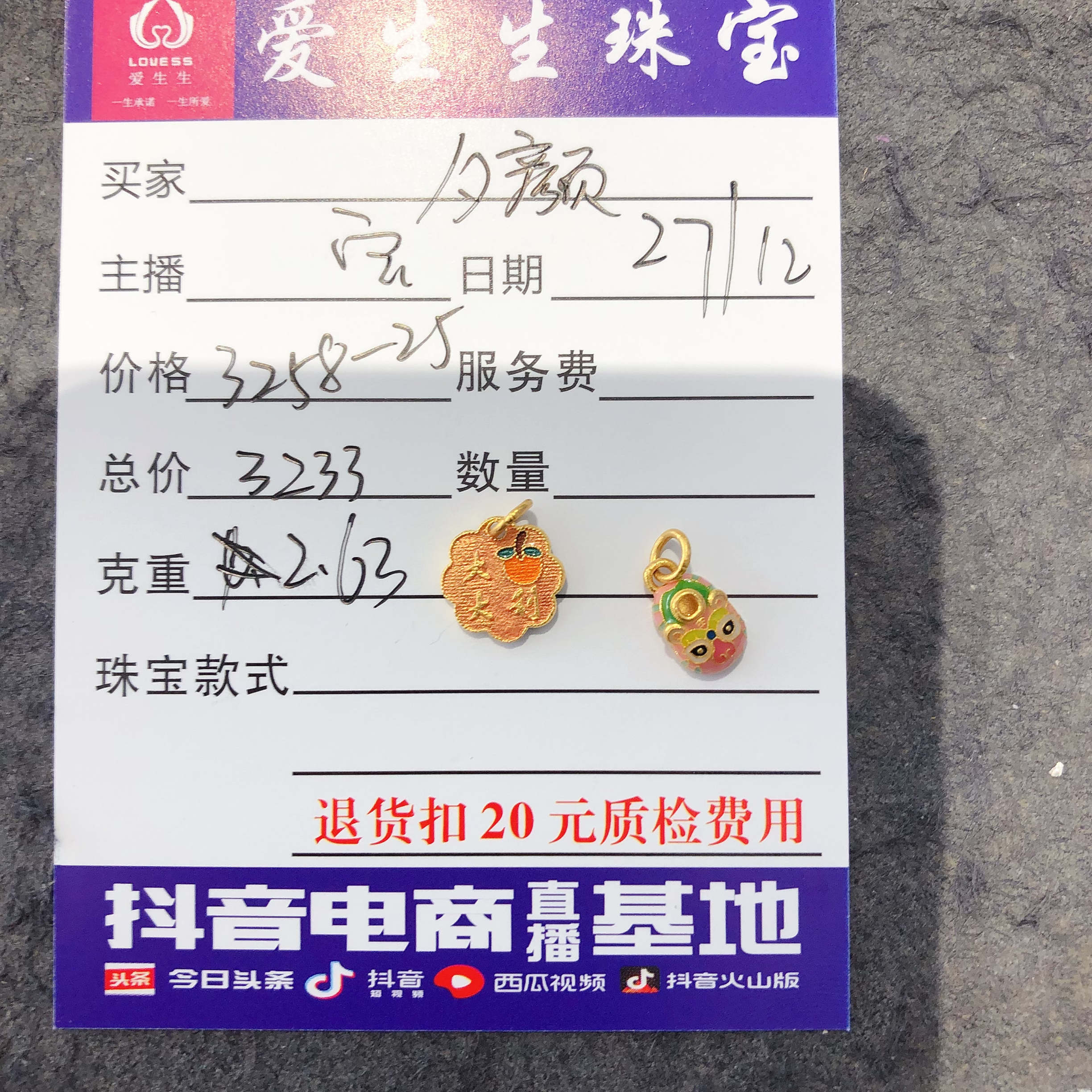 足金999烧蓝虎头鞋吊坠款式！宝