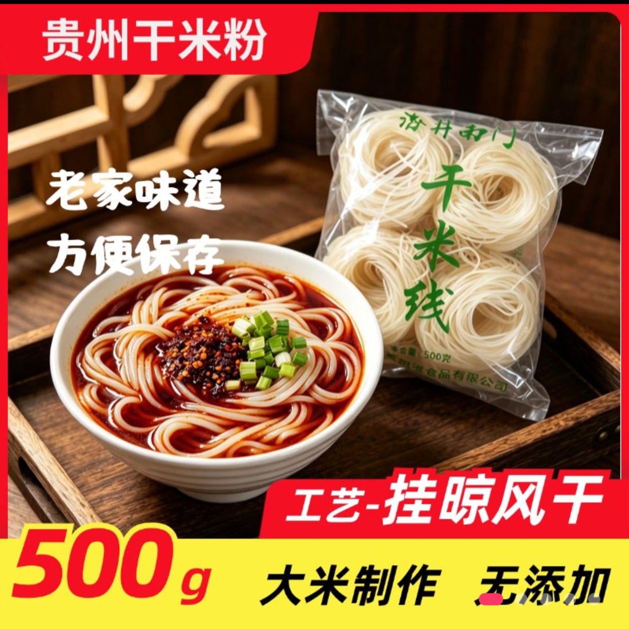 【灰姑娘宝妈专属】贵州赫章全干米粉米线早餐夜宵方便小袋