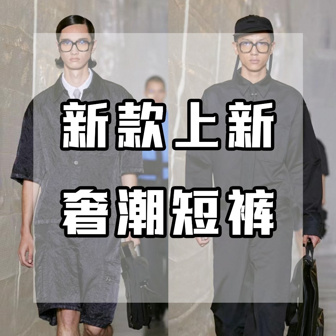 BV3109-（fo）-潮流痞百搭休闲时尚奢潮短裤