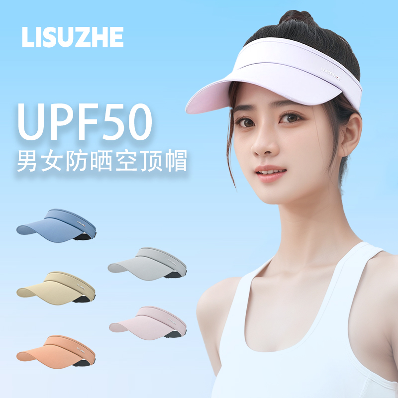 力速者男女情侣夏季户外运动太阳帽跑步防紫外线出游防晒跑步凉感