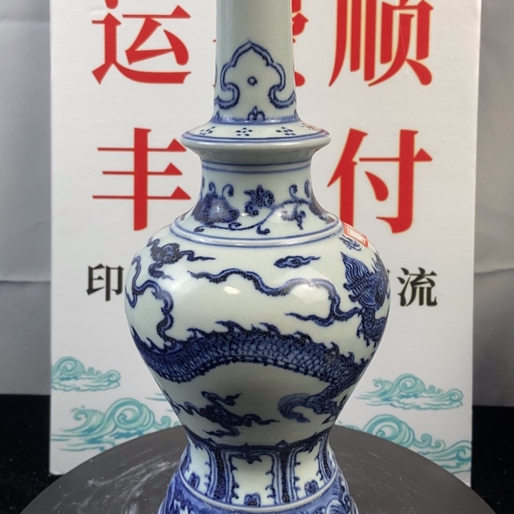 摆件用****8青花龙纹瓶，全品