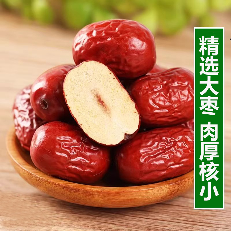 大枣新疆若羌灰枣干枣250g克泡水免洗红枣零食正宗特产