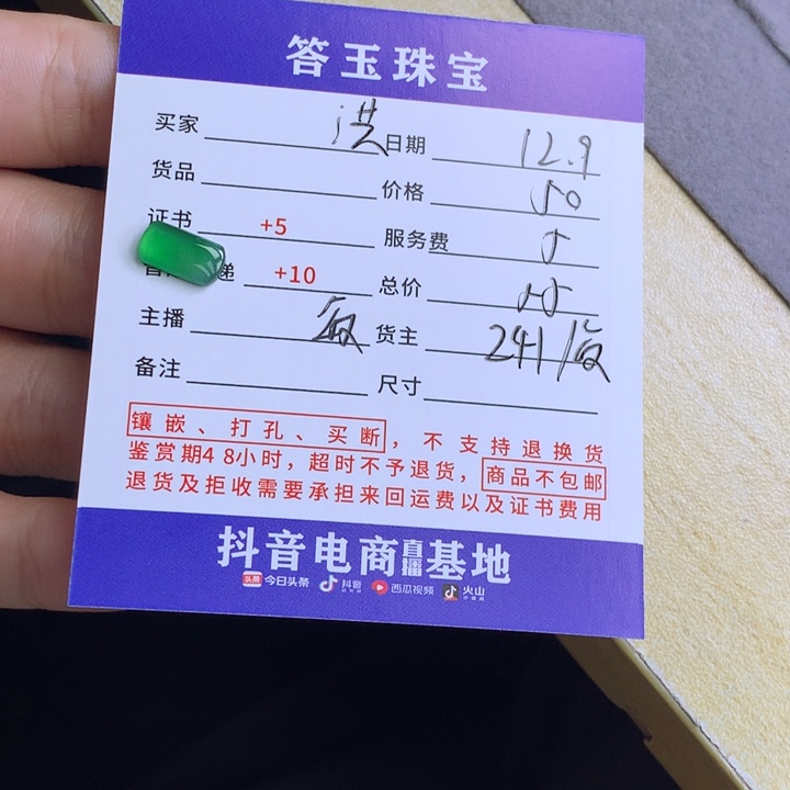 未镶嵌挂件翡翠洪*洪