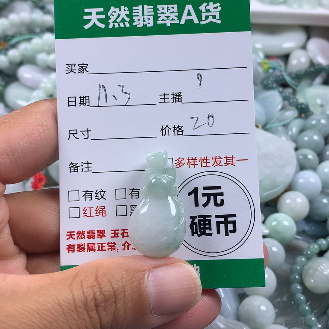 翡翠未镶嵌吊坠(不含链)