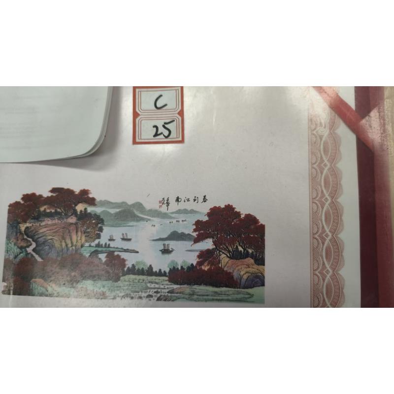c25高端精品山水画