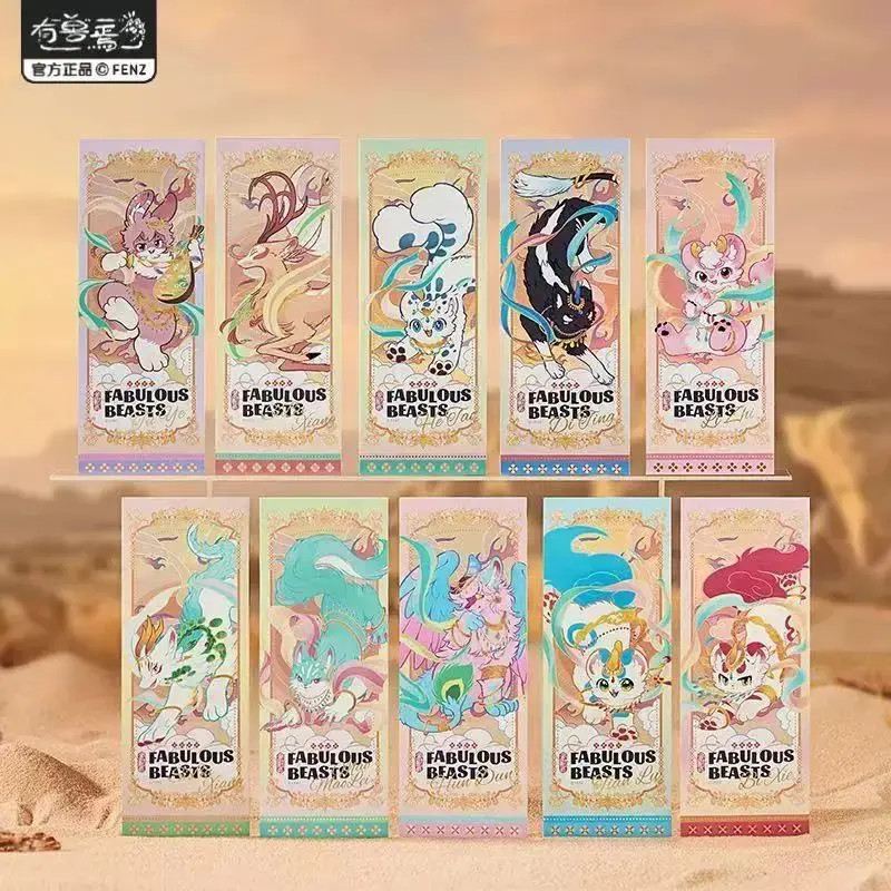 有兽焉-华彩流光系列盲抽