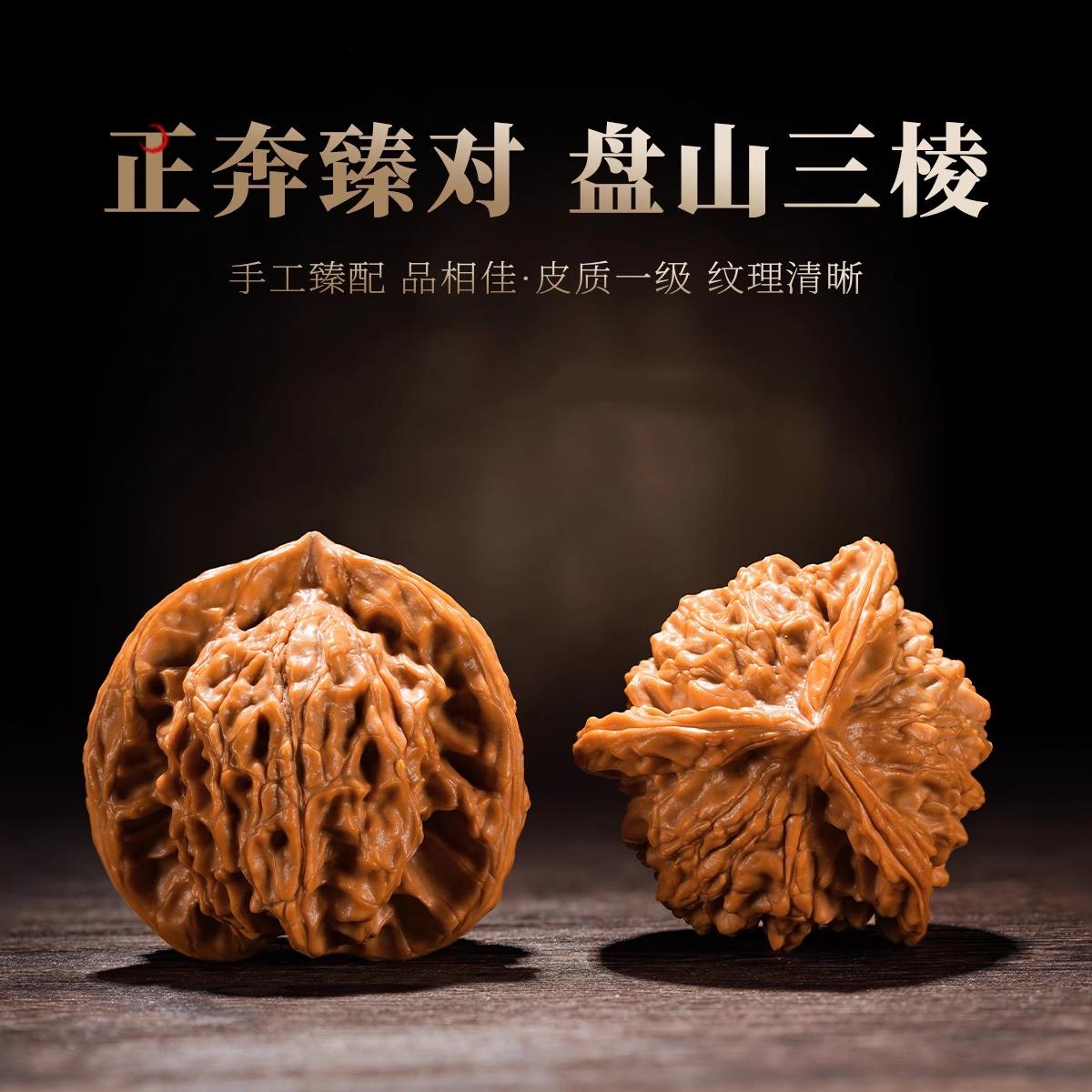 文玩核桃狮子头正奔三棱天然无拼接白狮子苹 果园盘山男女送礼收