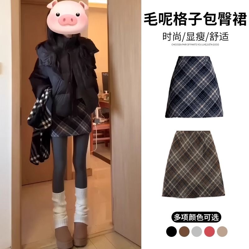 格子包臀裙毛呢半身裙女春秋冬美式复古高腰A字显瘦小个子短裙