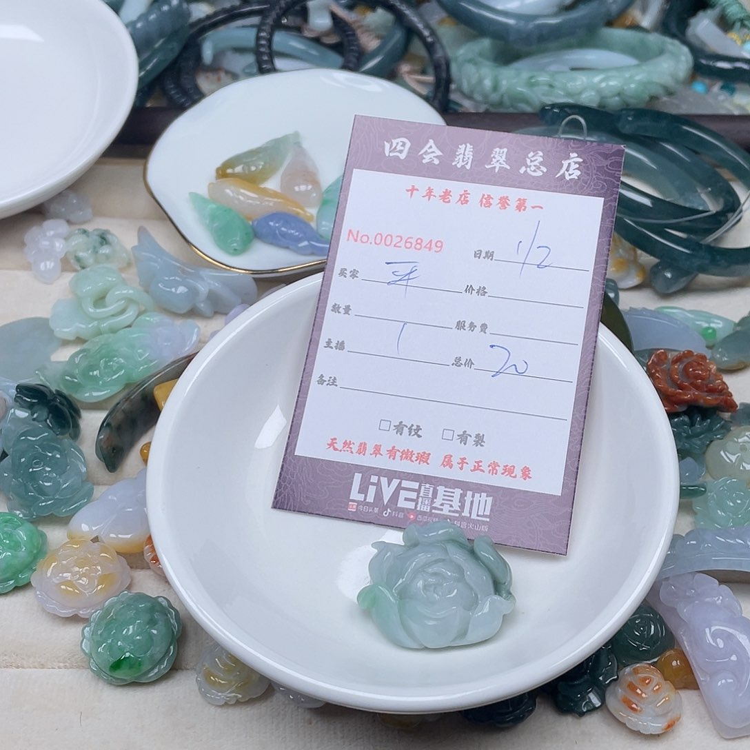 颈饰未镶嵌翡翠平****＠