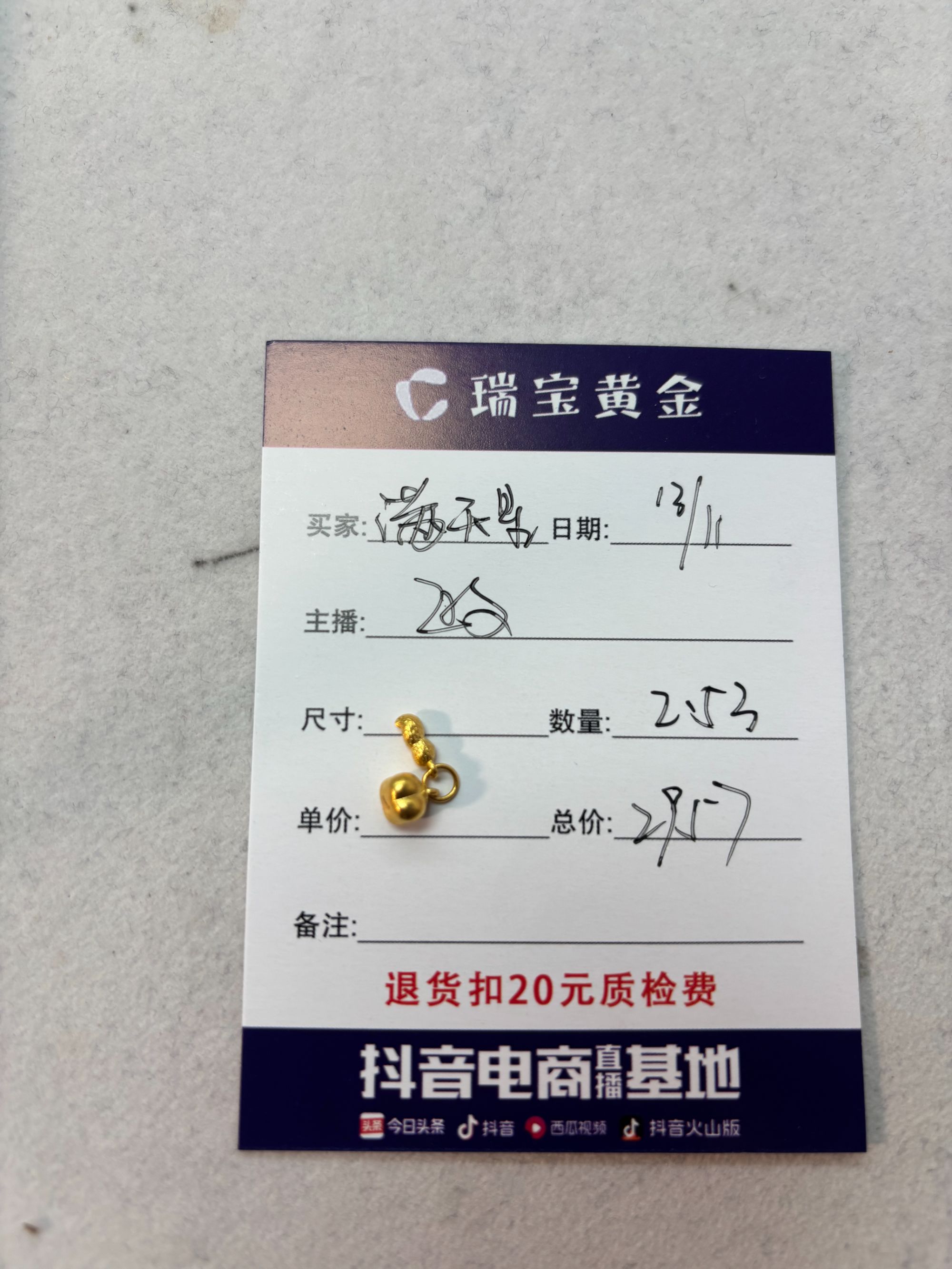 足金999素金柿子发生