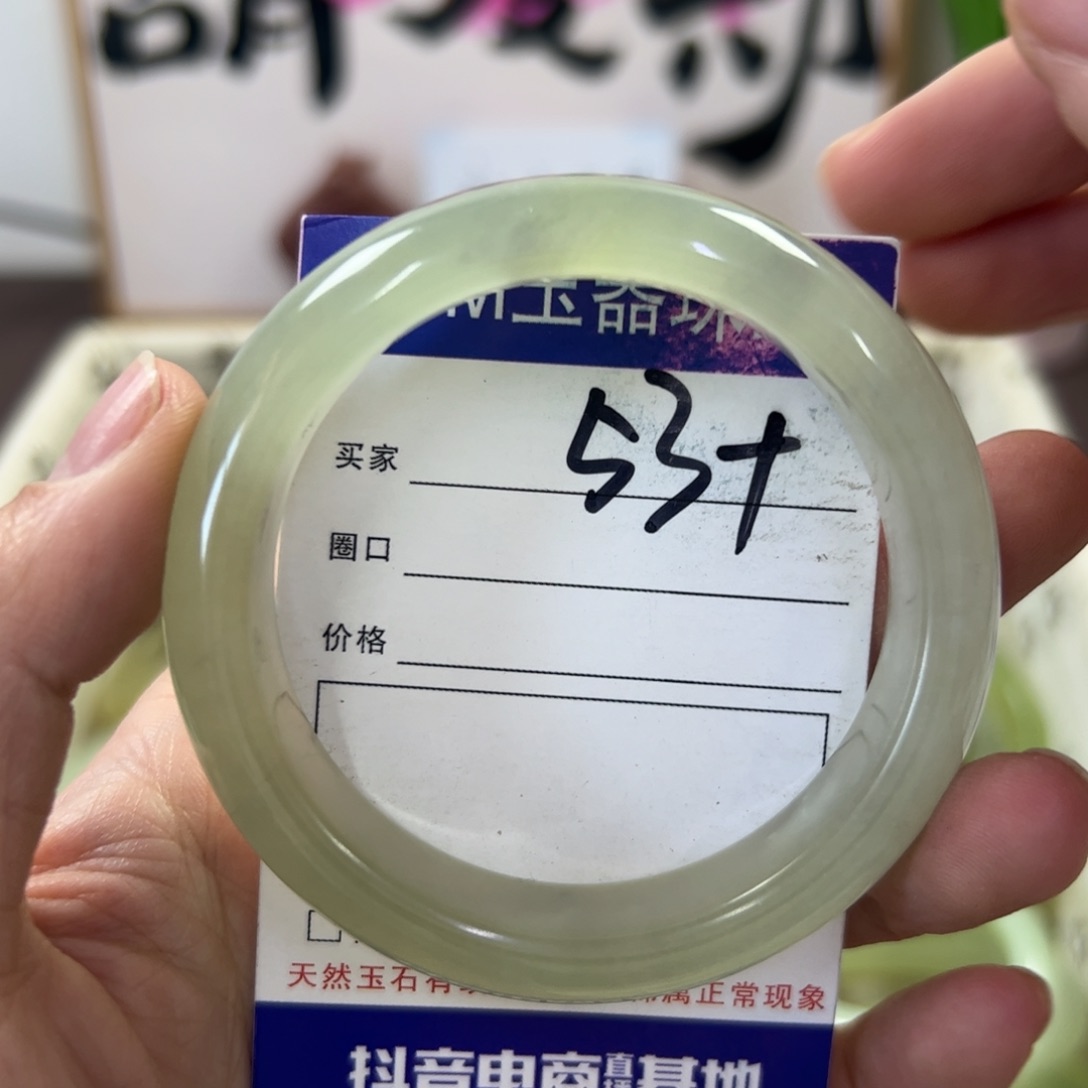 蛇纹石玉手镯未镶嵌277