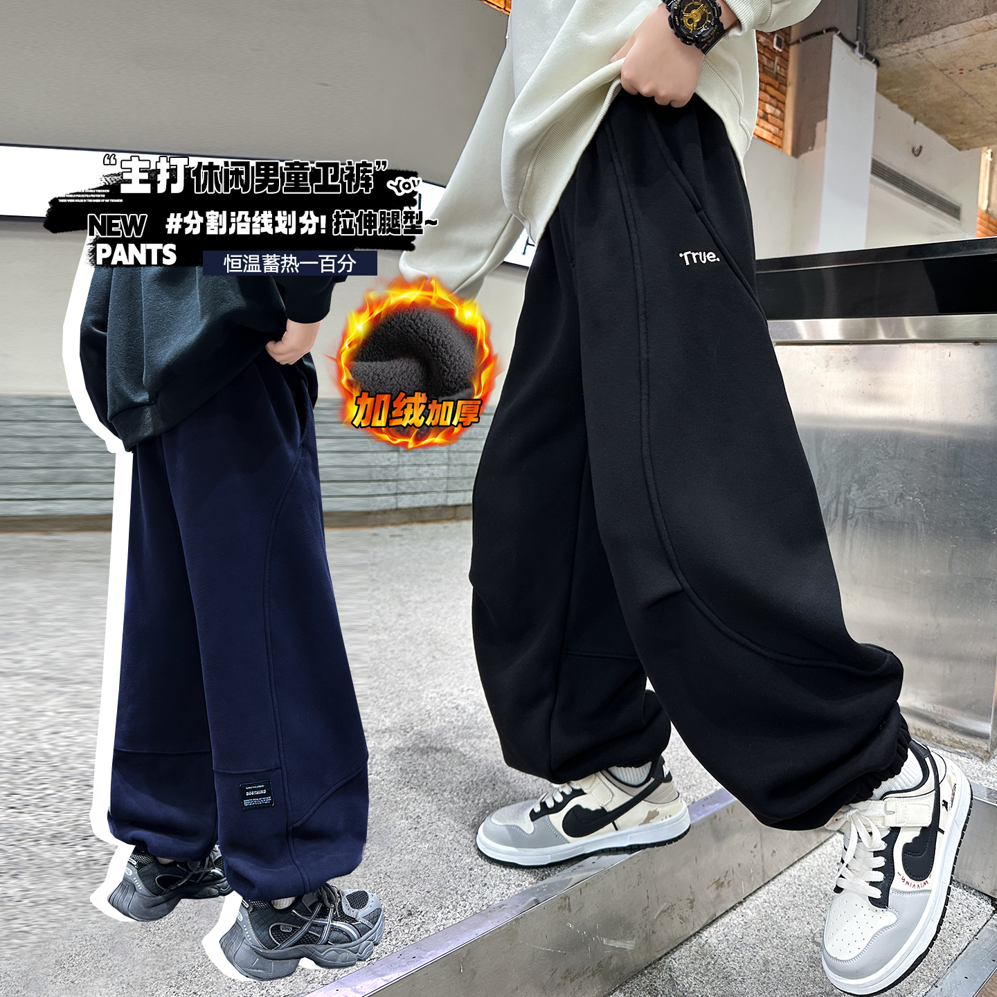 (130-180)男童中大童冬装洋气百搭拼接加绒运动裤&8350贴标卫裤