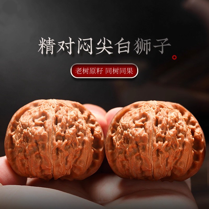 【古又今专属】精品白狮子文玩核桃把件闷尖古玩男狮子头白奔核桃