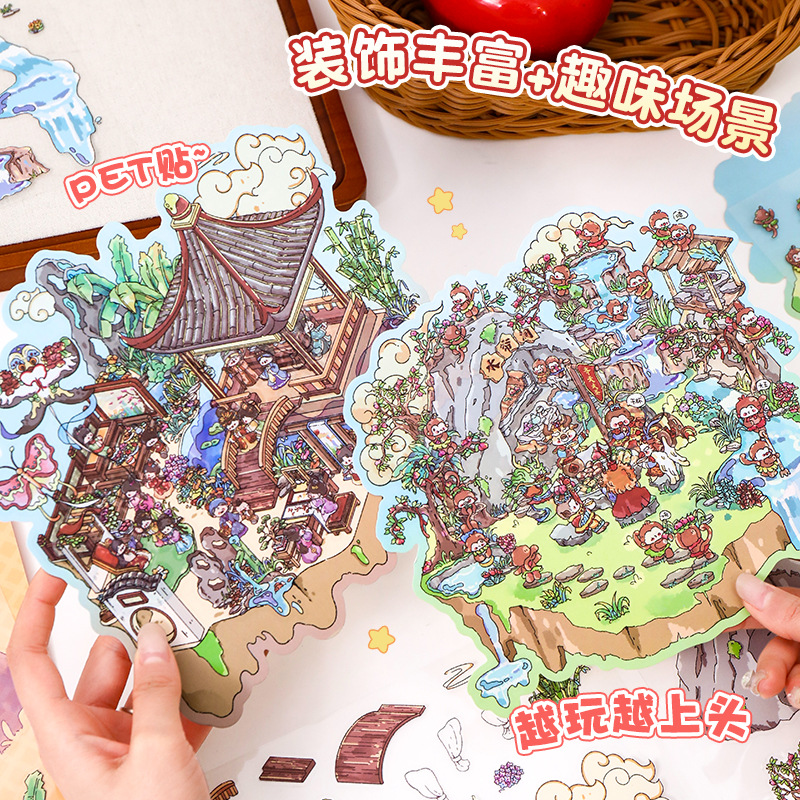 艺蓝正版大版古风大号造景贴纸国潮贴纸微缩场景手帐拼贴