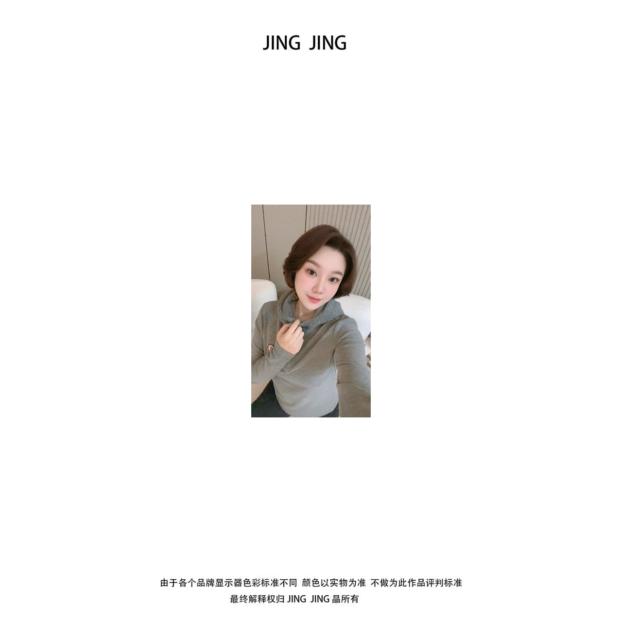 JINGJING推荐【摇粒帽拉链长袖T恤】早秋时尚加绒内搭拉链长袖