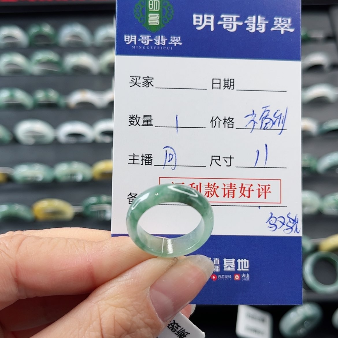 【闪购商品】翡翠戒指未镶嵌?****?天然翡翠