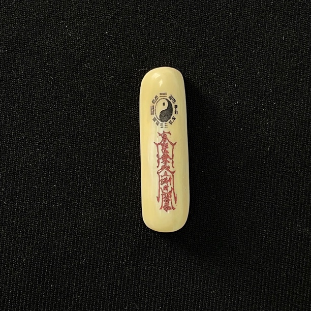 DE637 五路符 只做天然猛犸牙