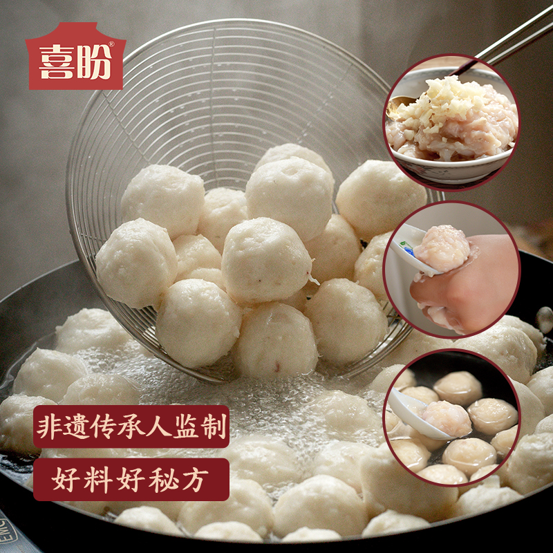 【墨鱼丸】鲜美墨鱼丸可炸可煮空气炸锅烧烤煮汤250g/包