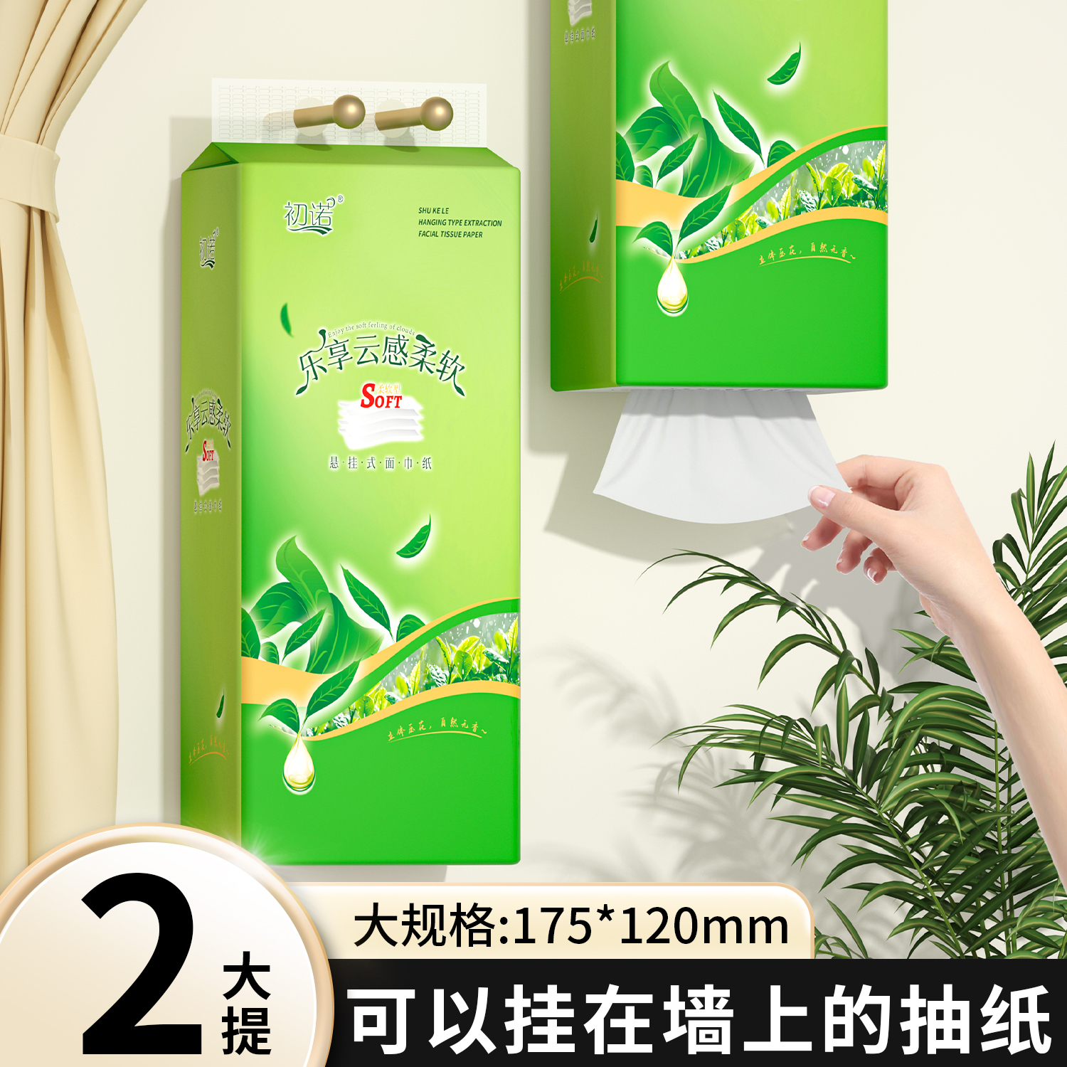 【新人专属2提】200抽悬挂式餐巾吸水柔软高级餐巾整箱批发餐巾