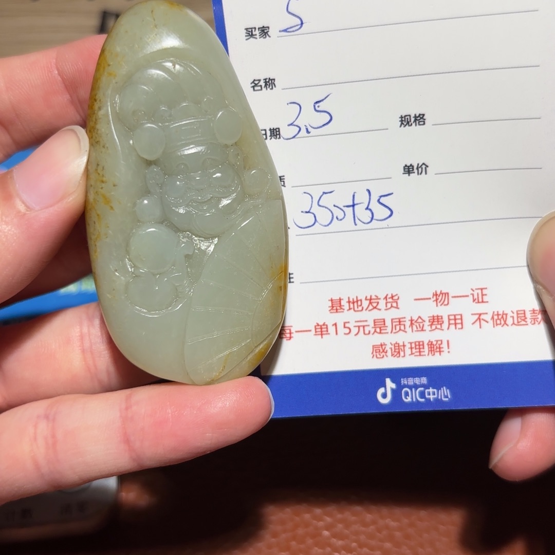 和田玉挂件未镶嵌马*鸣
