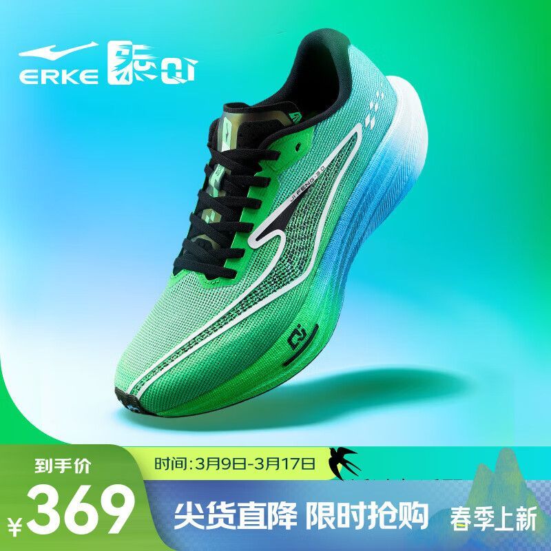 鸿星尔克极风3跑步鞋2025专业体测运动鞋减震竞速跑鞋体考训练鞋