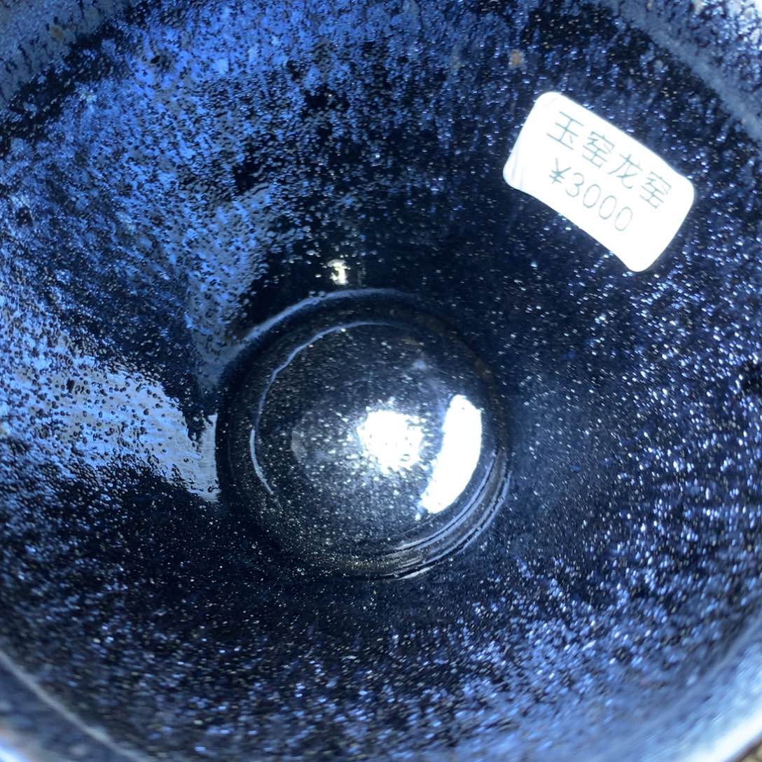 茶盏一***～龙窑柴烧