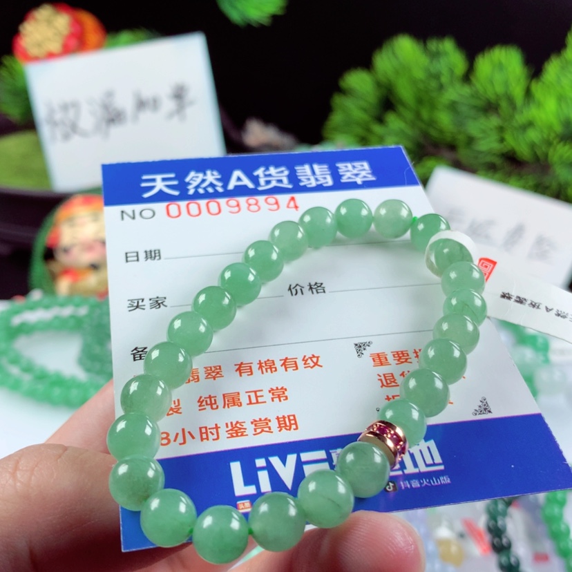 【闪购商品】翡翠毛衣链未镶嵌