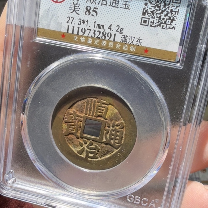 铜As历朝历代评级＇2891