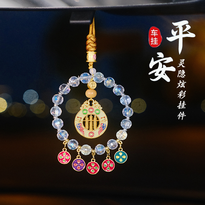 杭州灵隐五路财神车挂五彩算盘锁高档车饰平安汽车挂件电动车内饰